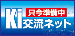 KIネット