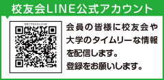 LINEアカウント