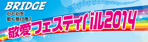 �h���t�F�X�e�B�o���J��